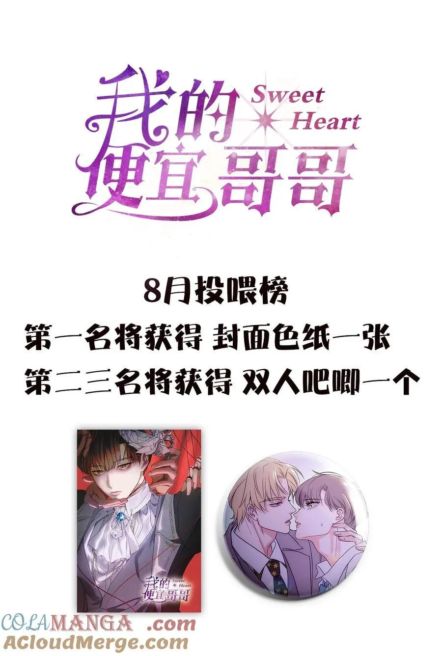 43 真的和好吗？ 第52页