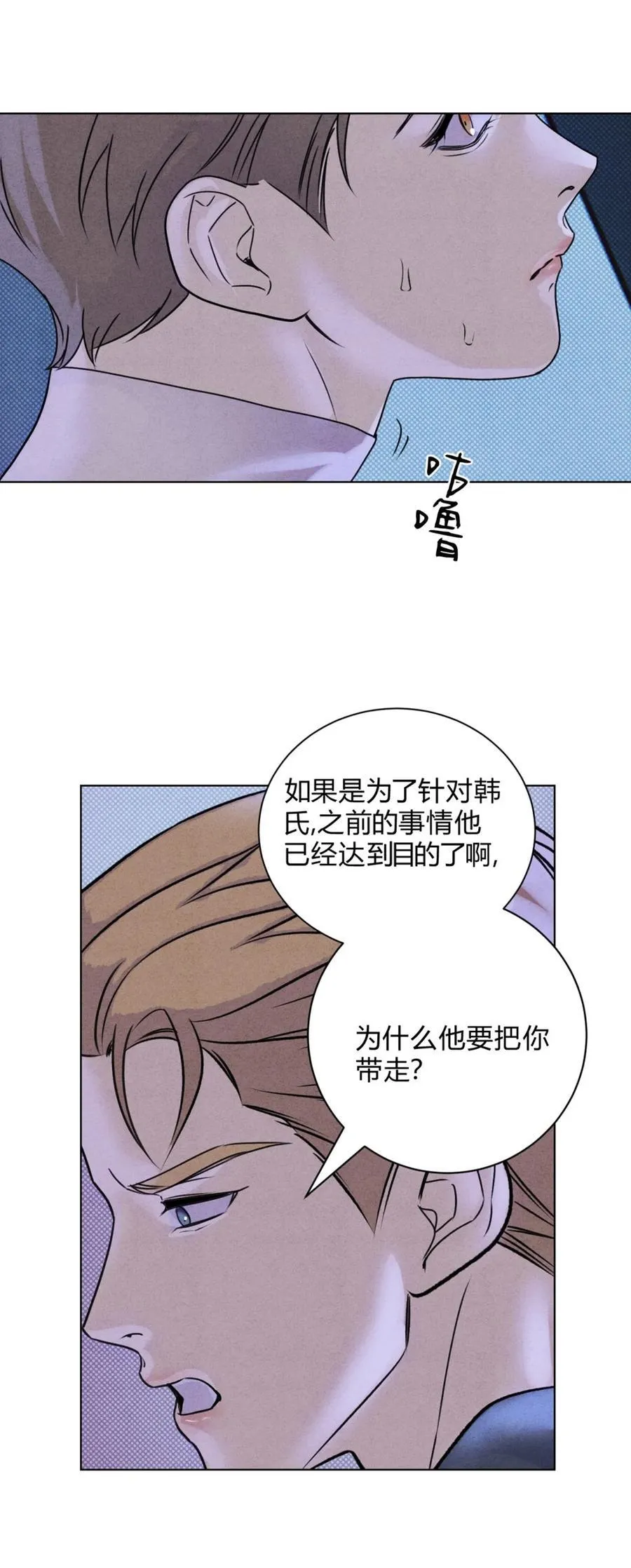 44 下意识地反应 第9页
