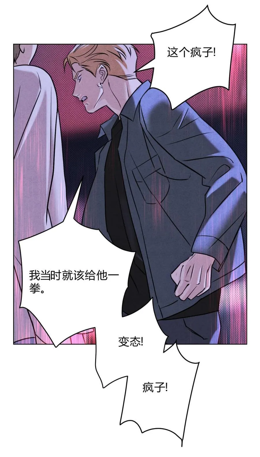 44 下意识地反应 第21页
