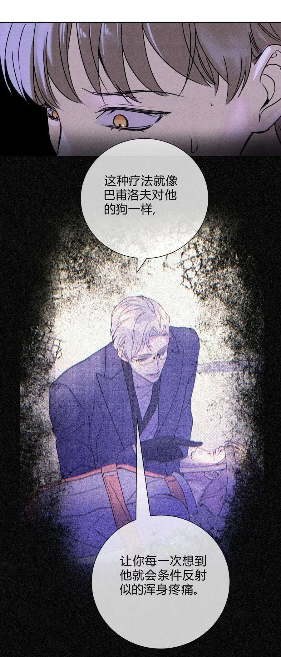 44 下意识地反应 第32页