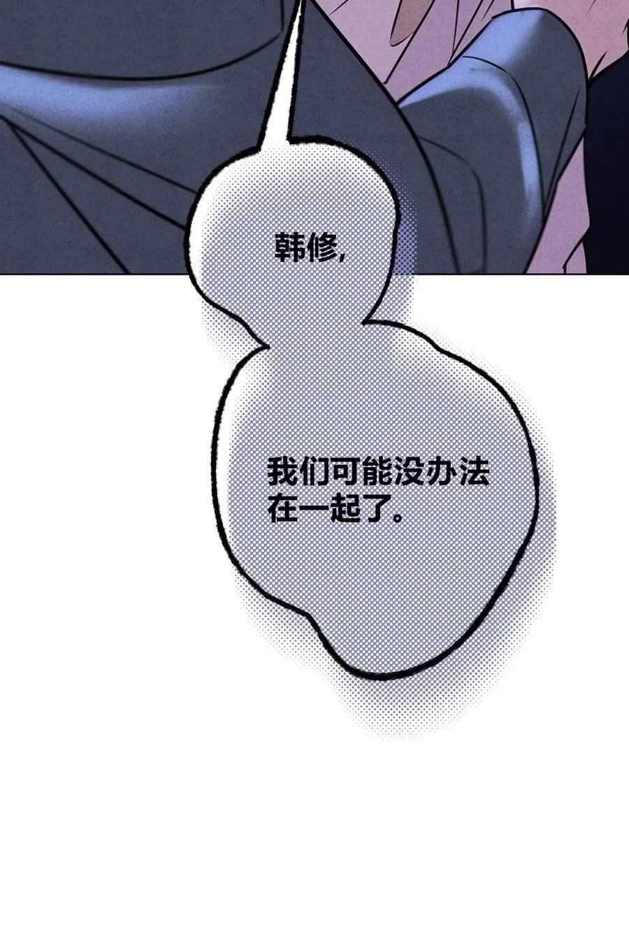 44 下意识地反应 第50页