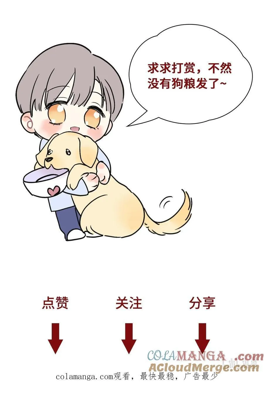 44 下意识地反应 第52页