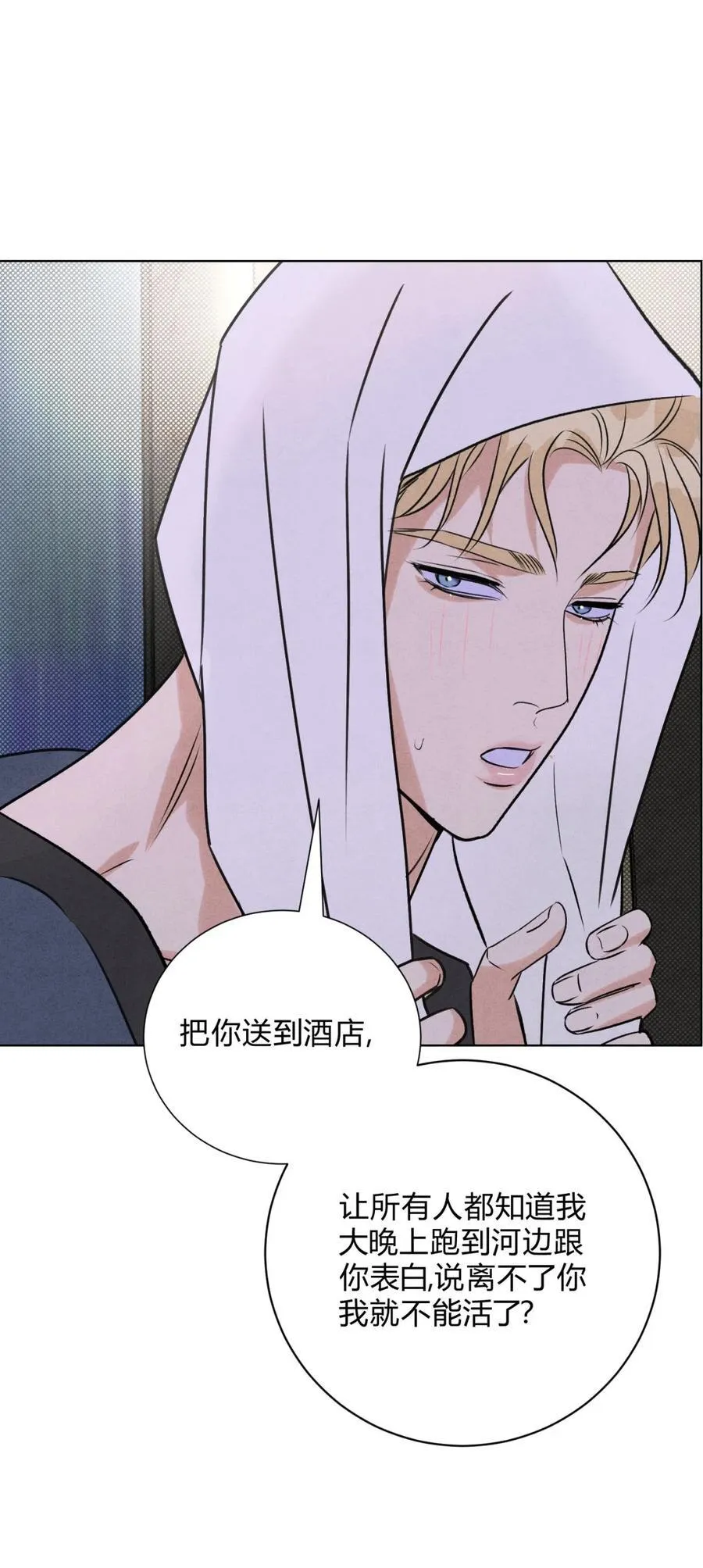 046 林染的三年 第6页