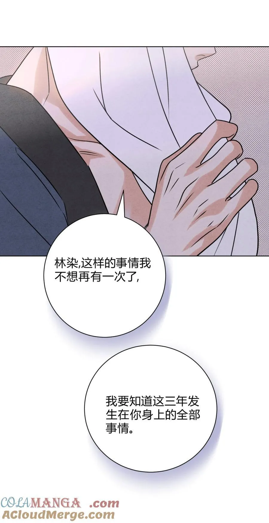 046 林染的三年 第10页