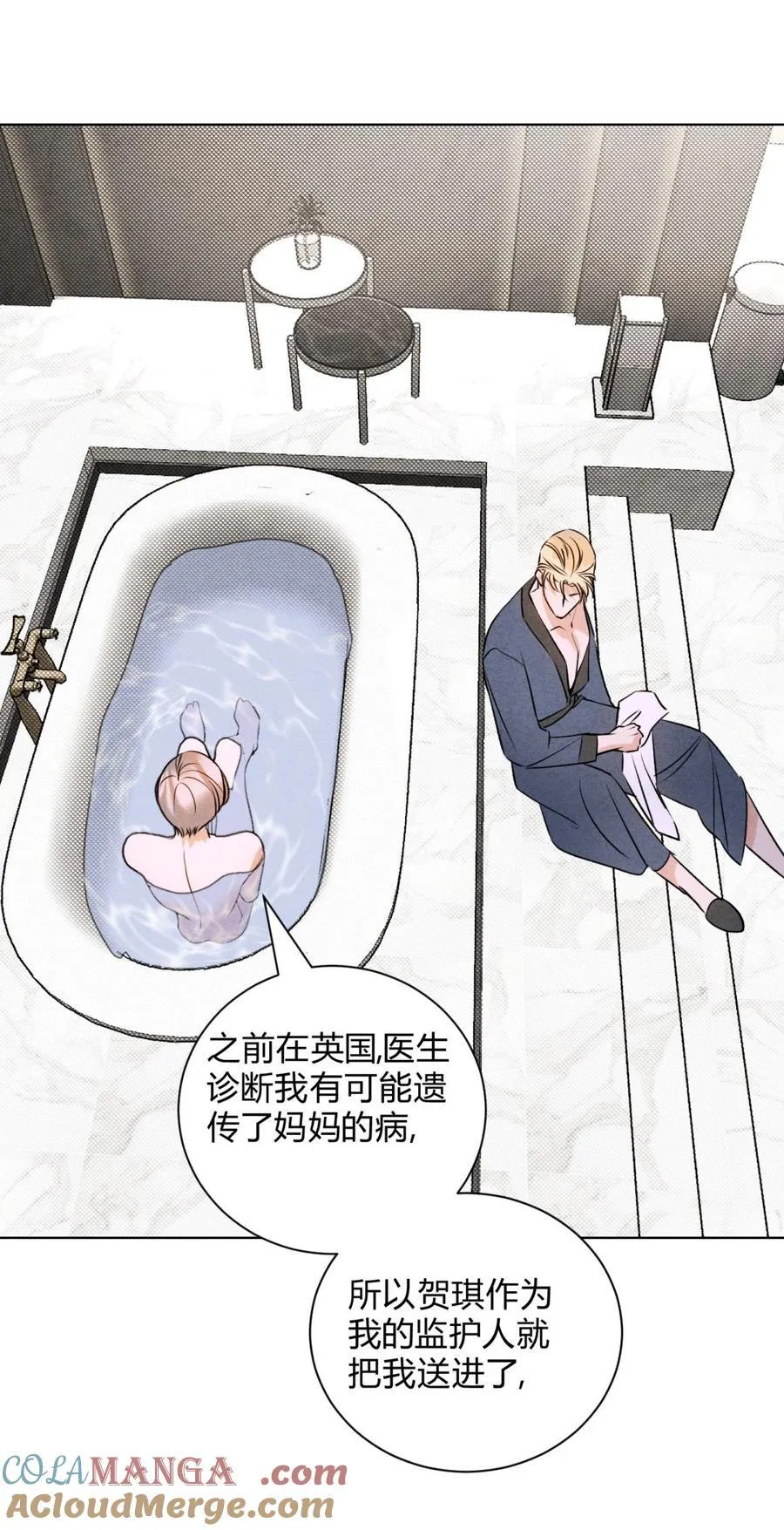046 林染的三年 第13页