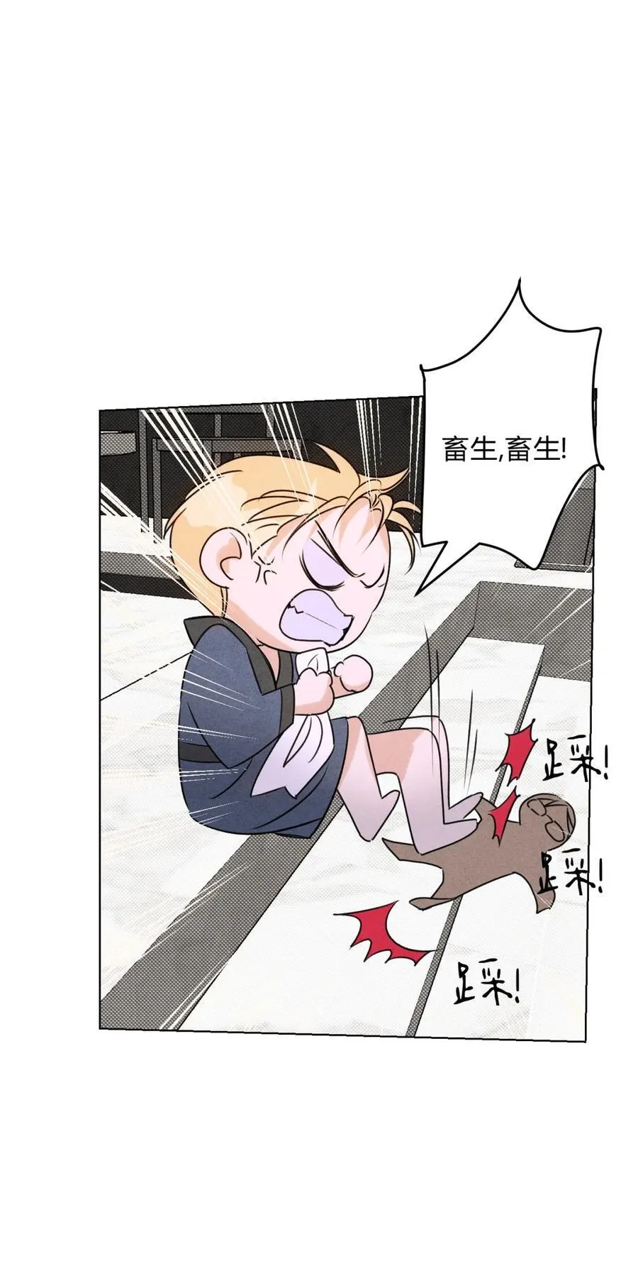 046 林染的三年 第15页