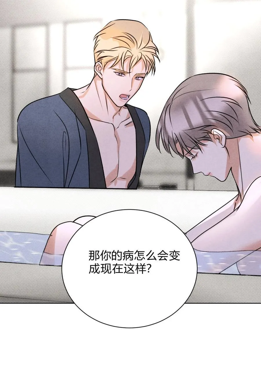 046 林染的三年 第17页