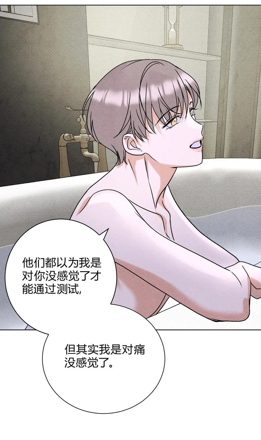 046 林染的三年 第26页