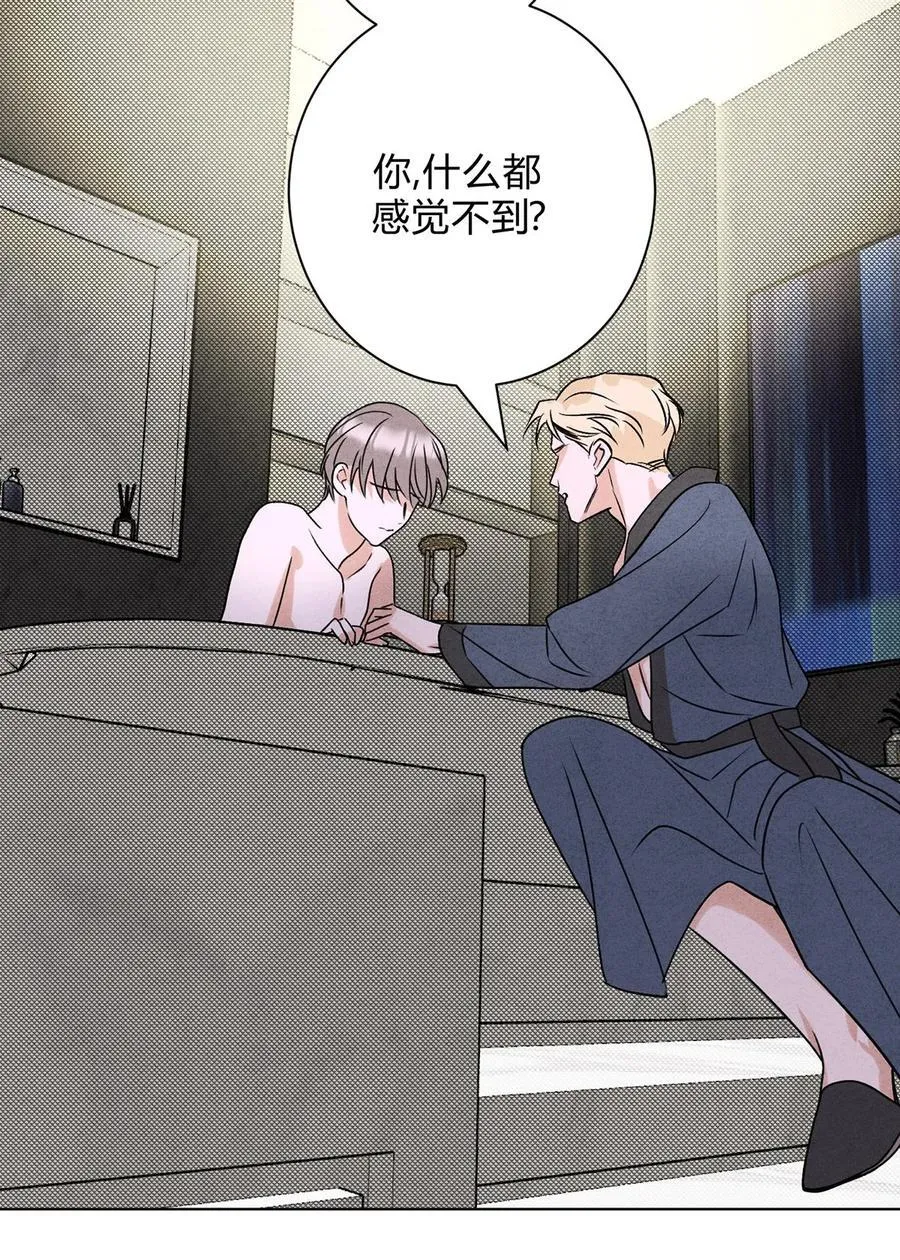 046 林染的三年 第29页