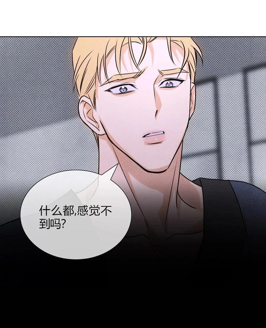 046 林染的三年 第30页