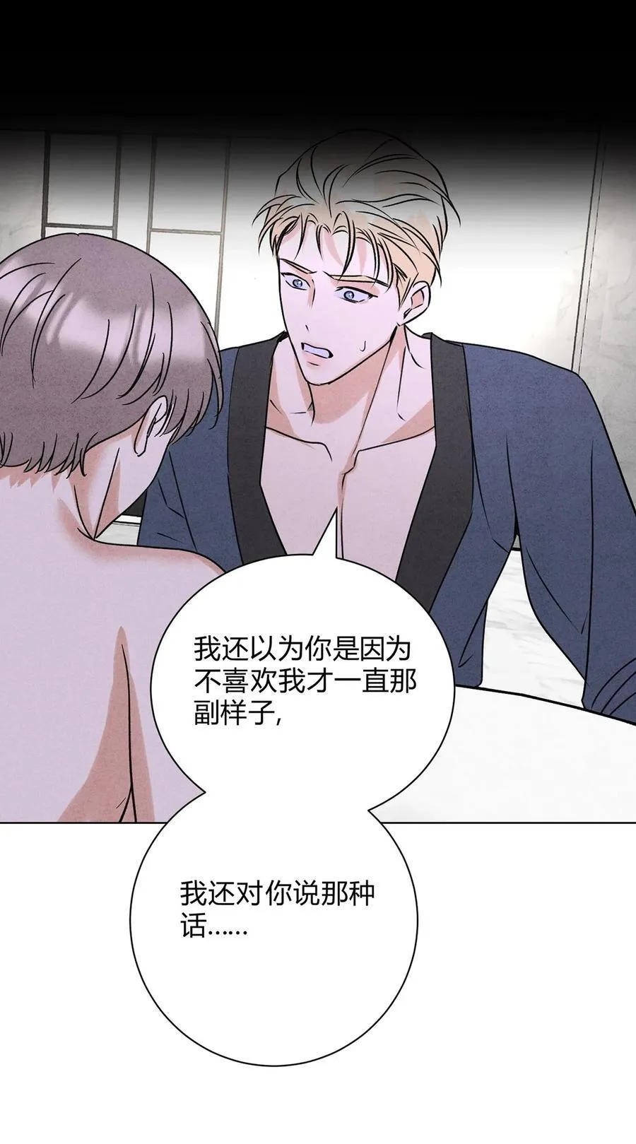 046 林染的三年 第39页