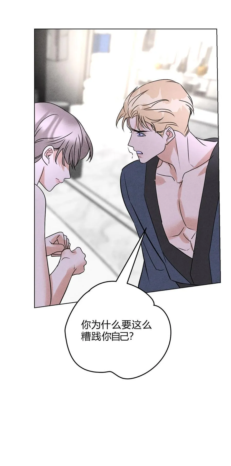 046 林染的三年 第41页