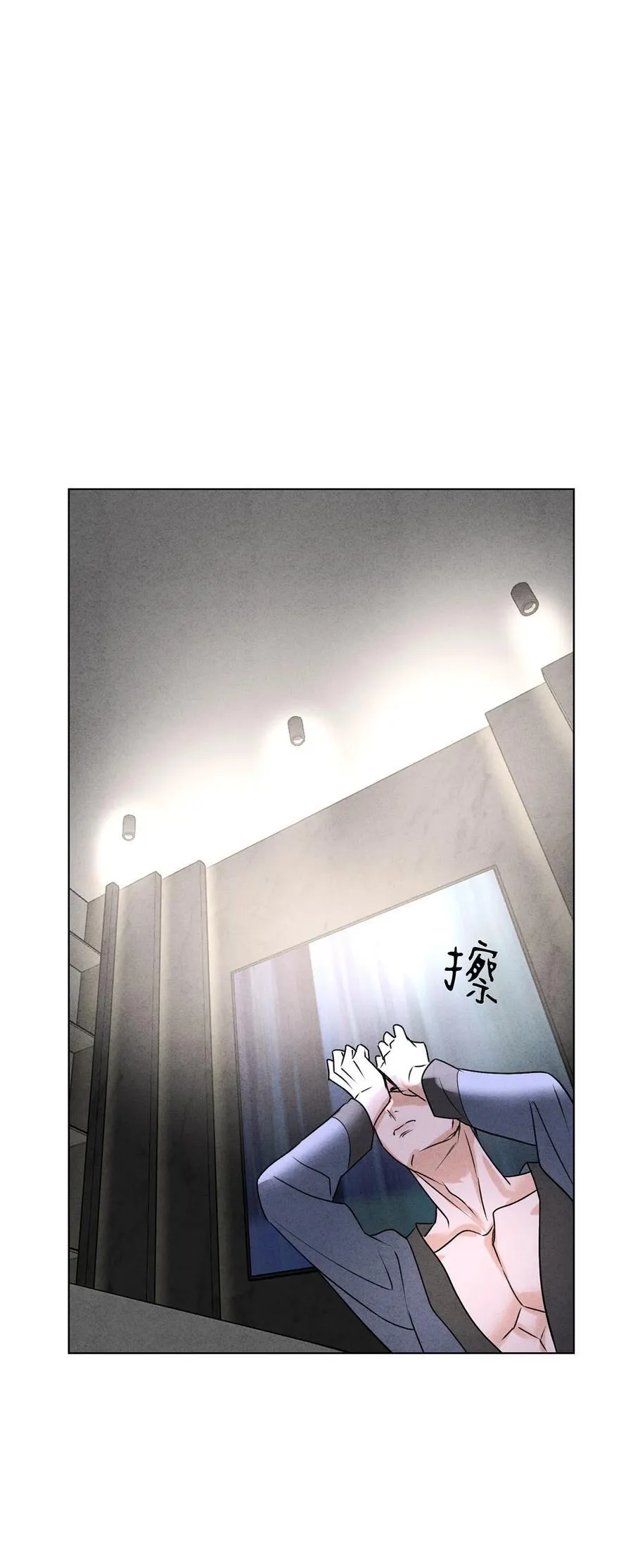046 林染的三年 第44页