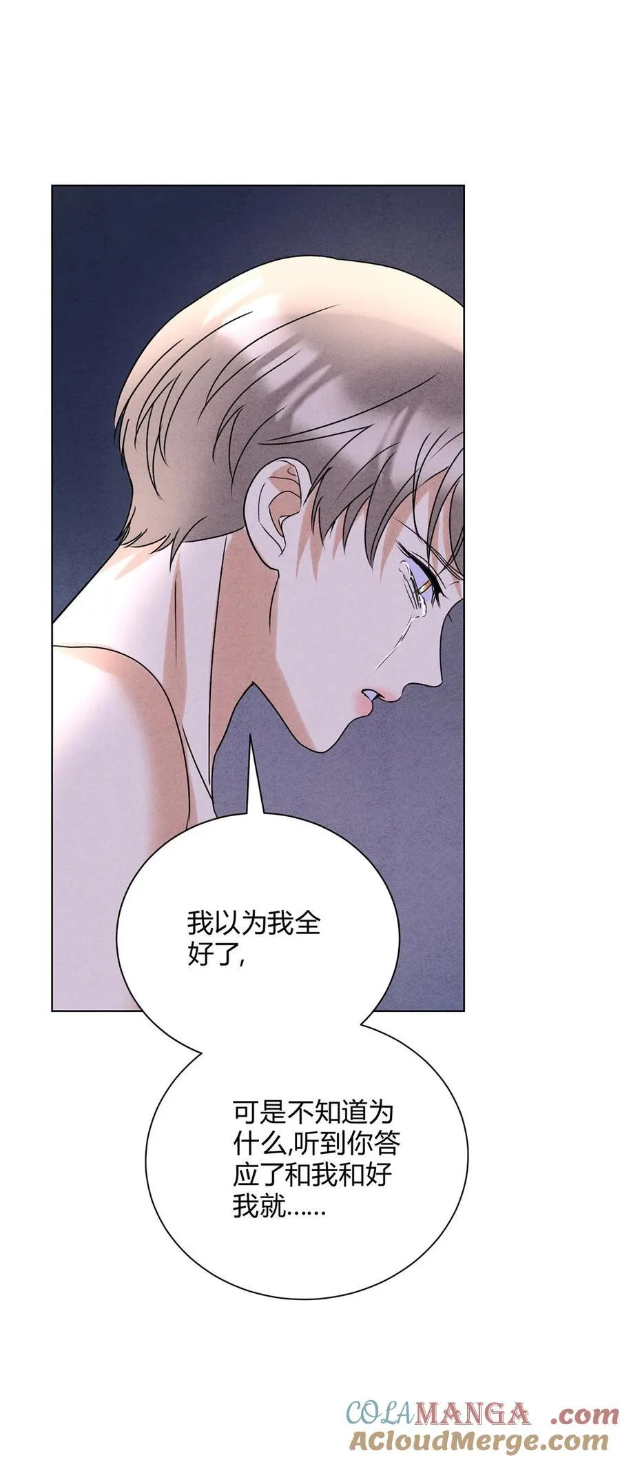 046 林染的三年 第46页