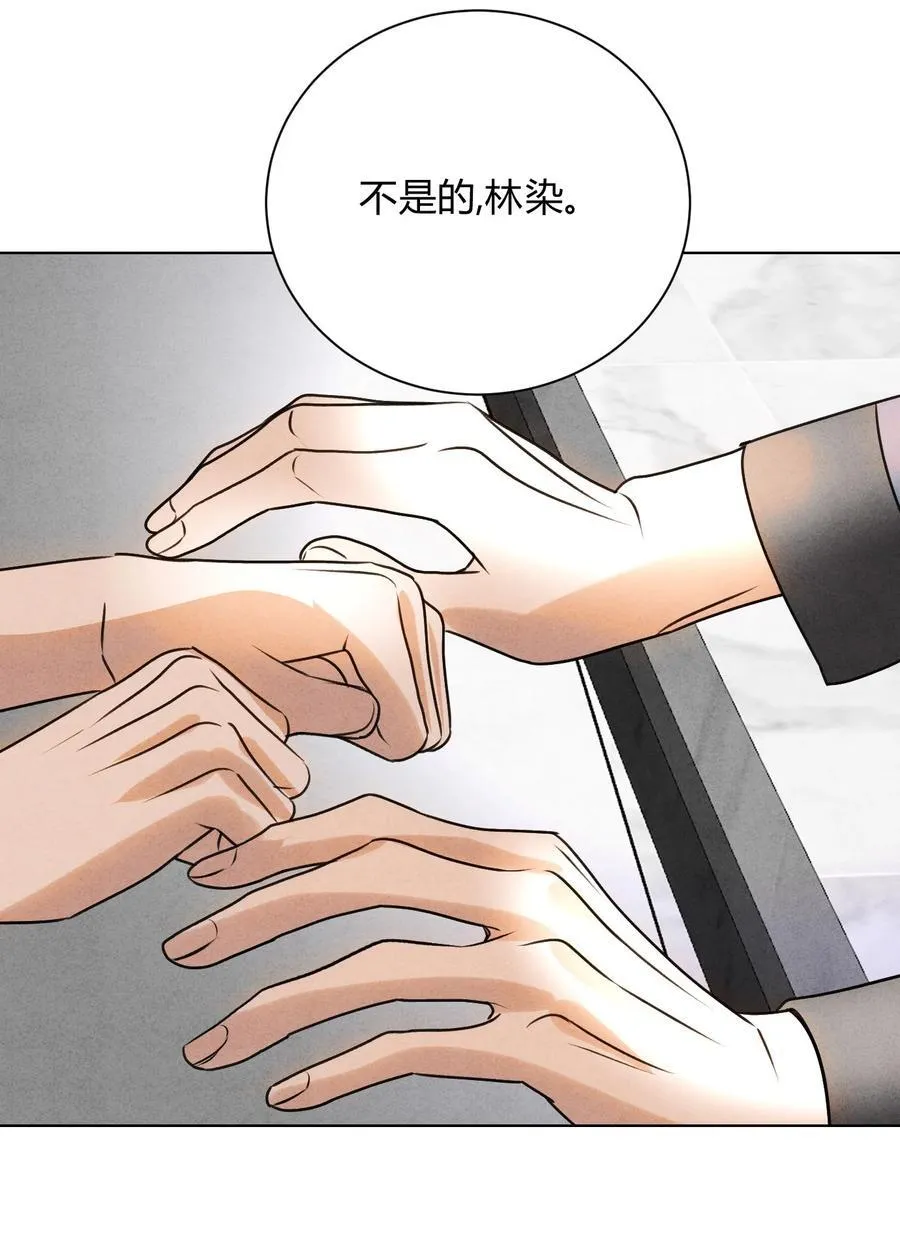 046 林染的三年 第48页
