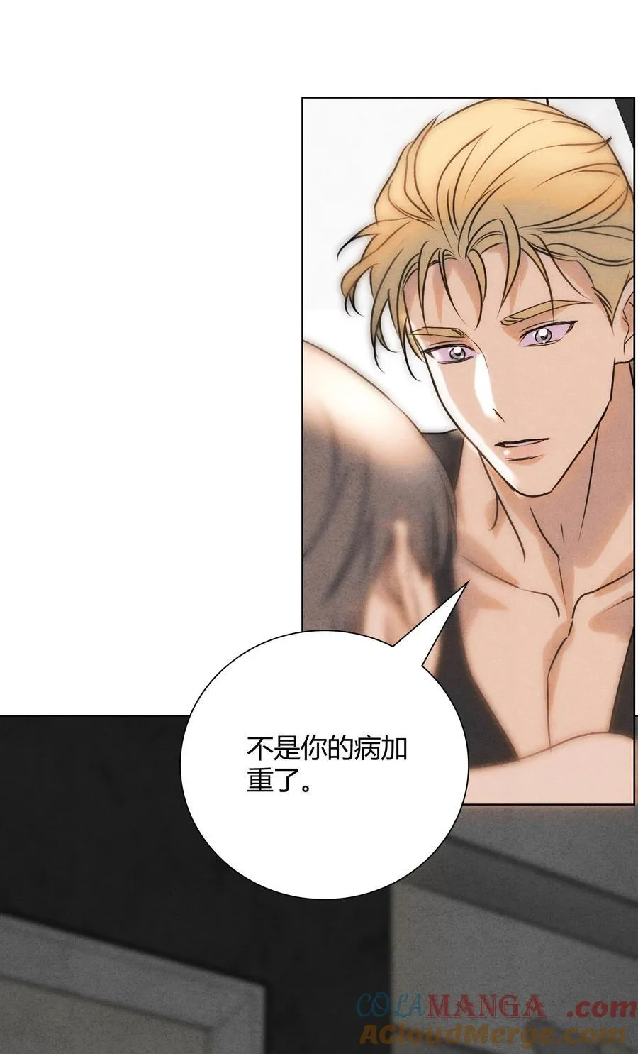 046 林染的三年 第49页