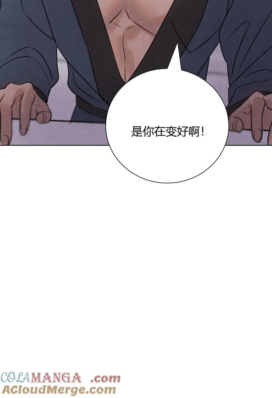 046 林染的三年 第52页