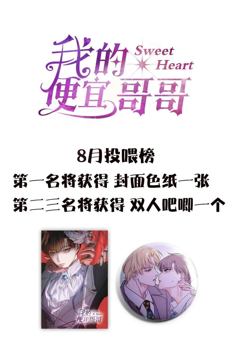 046 林染的三年 第53页