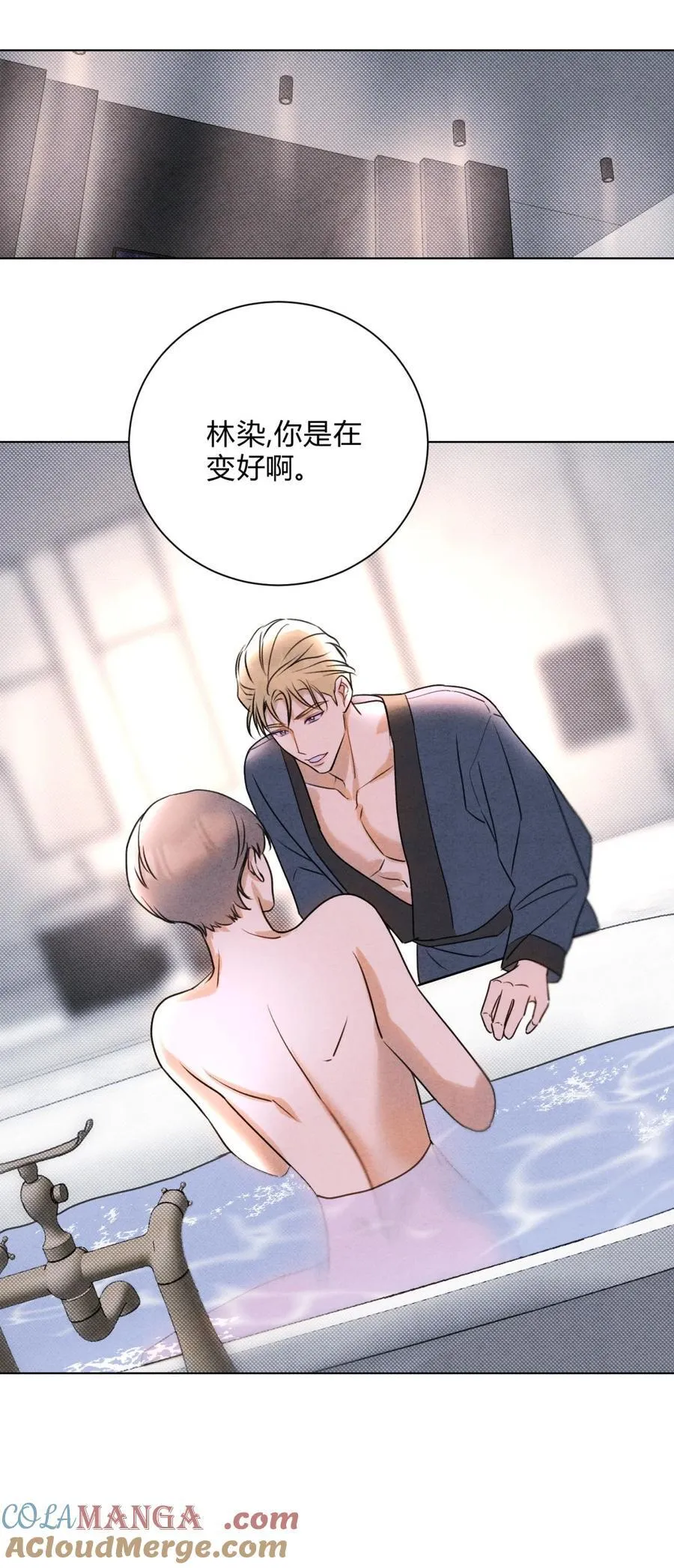 047 和好进行时 第3页