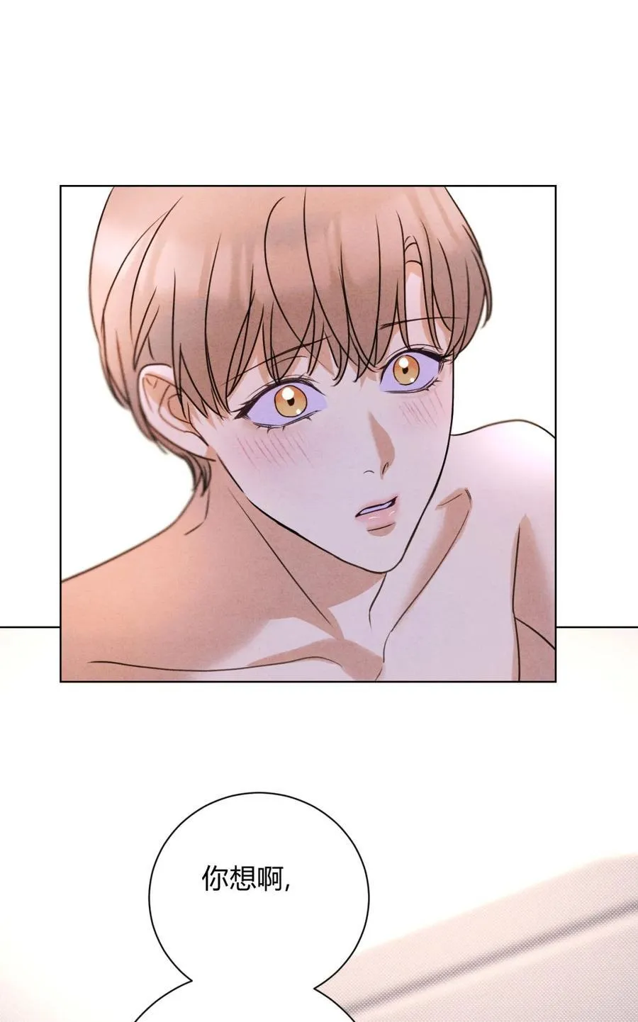 047 和好进行时 第4页