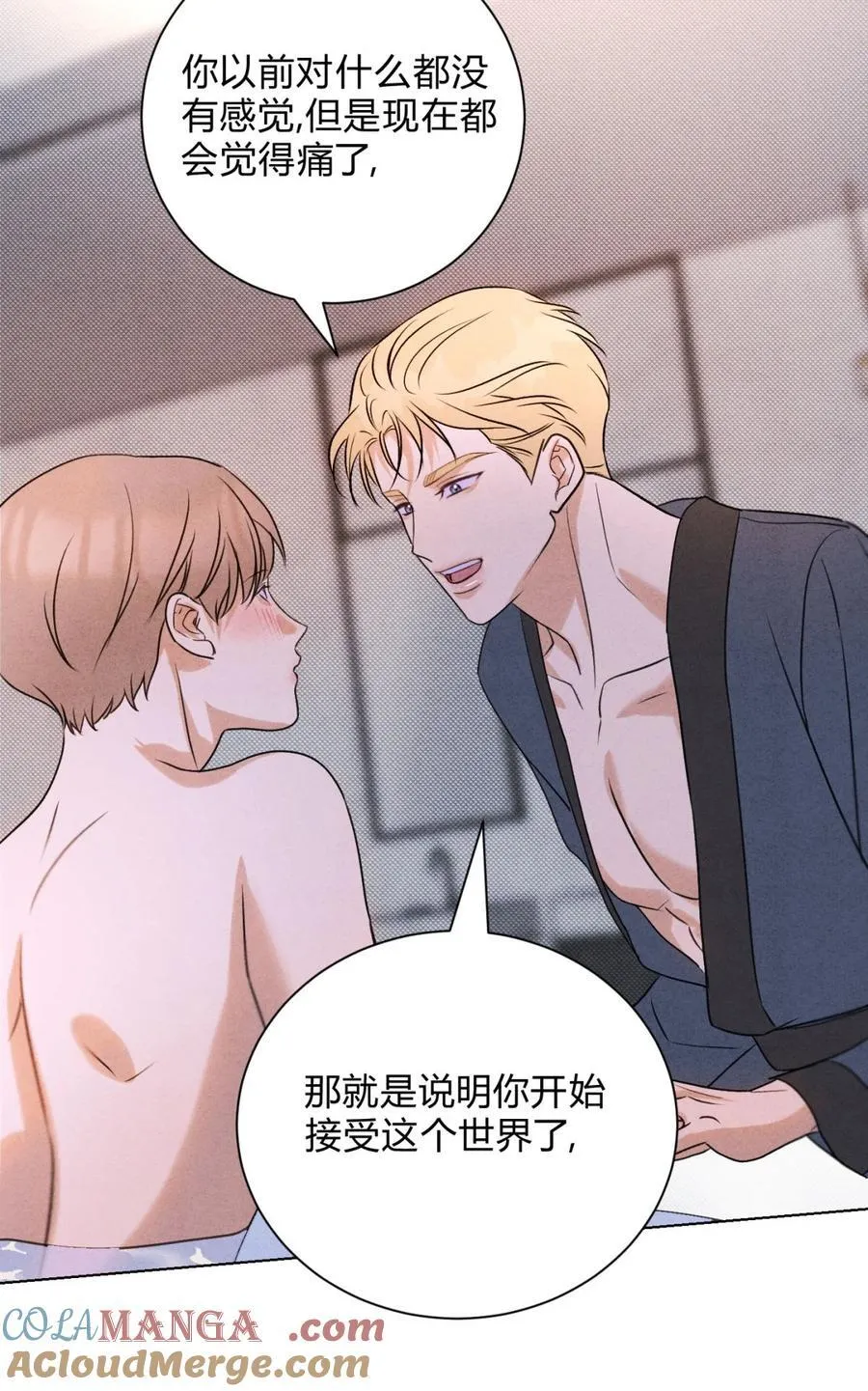 047 和好进行时 第5页