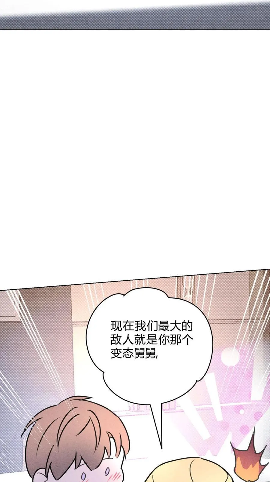 047 和好进行时 第10页