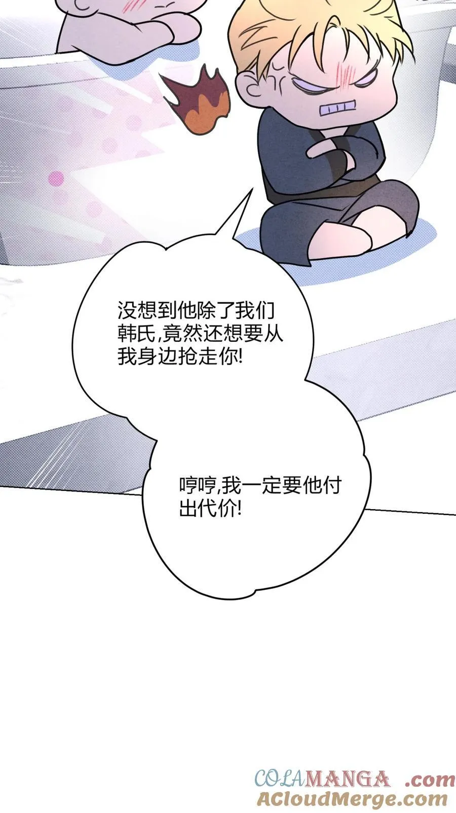 047 和好进行时 第11页