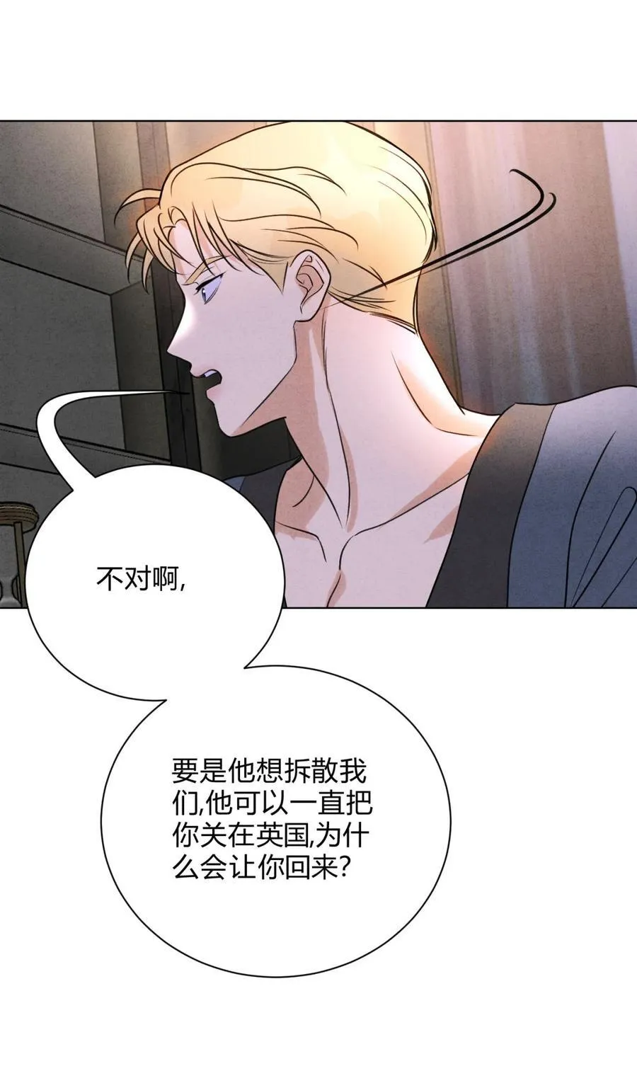 047 和好进行时 第12页