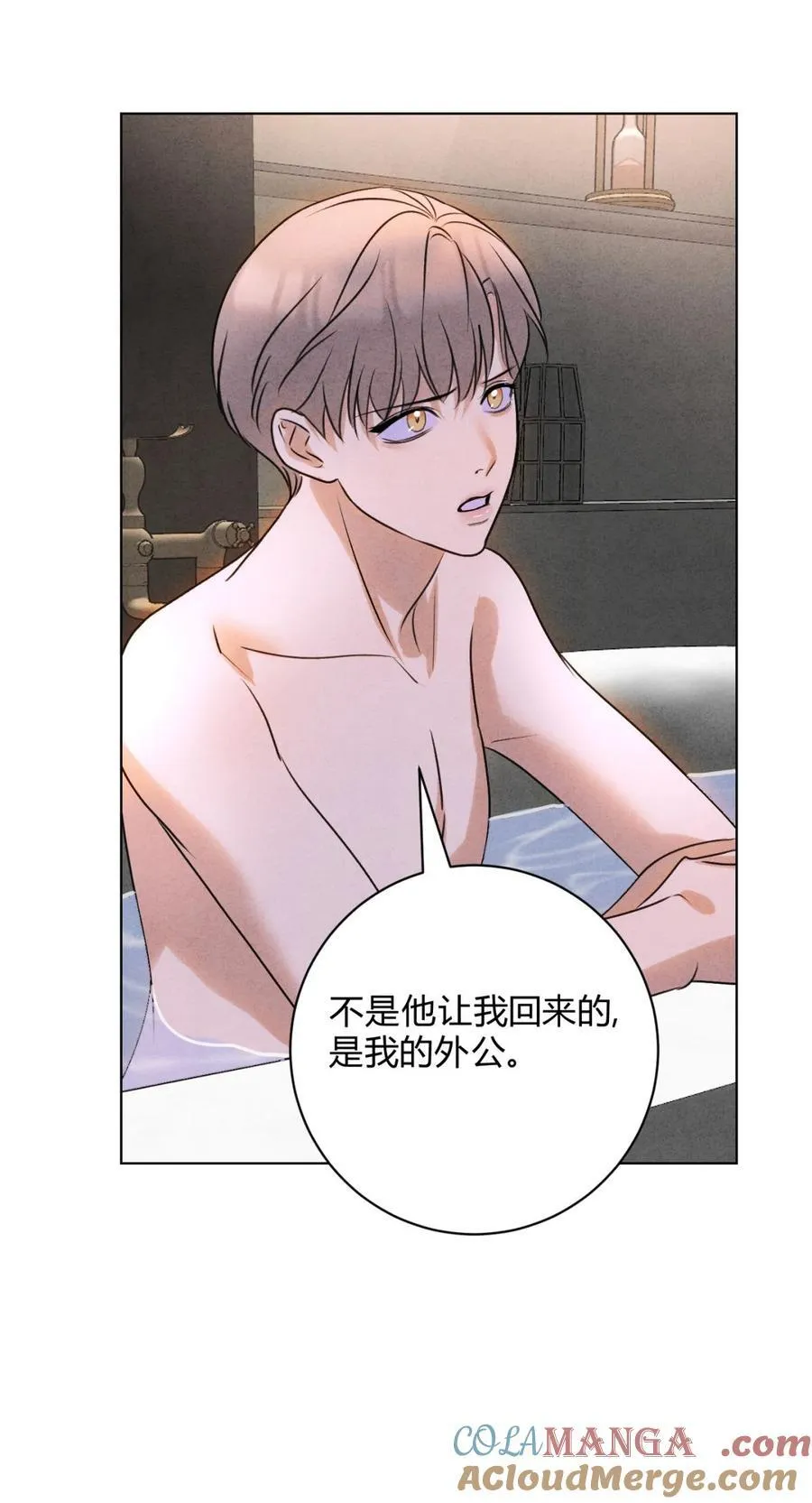 047 和好进行时 第13页
