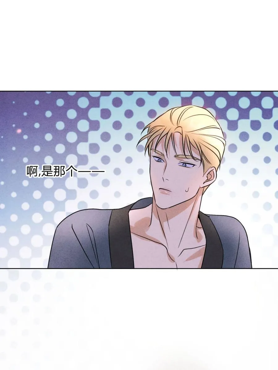 047 和好进行时 第14页