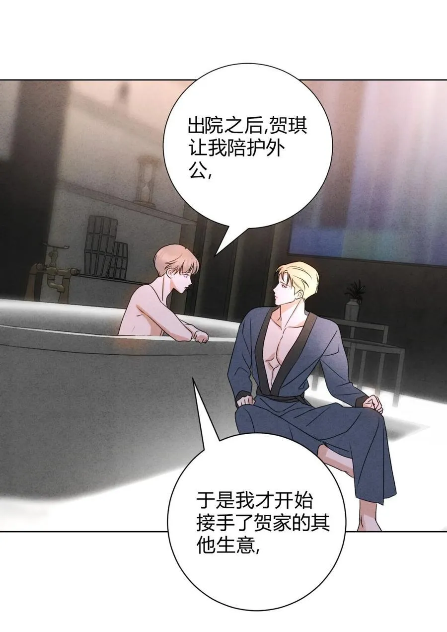 047 和好进行时 第16页