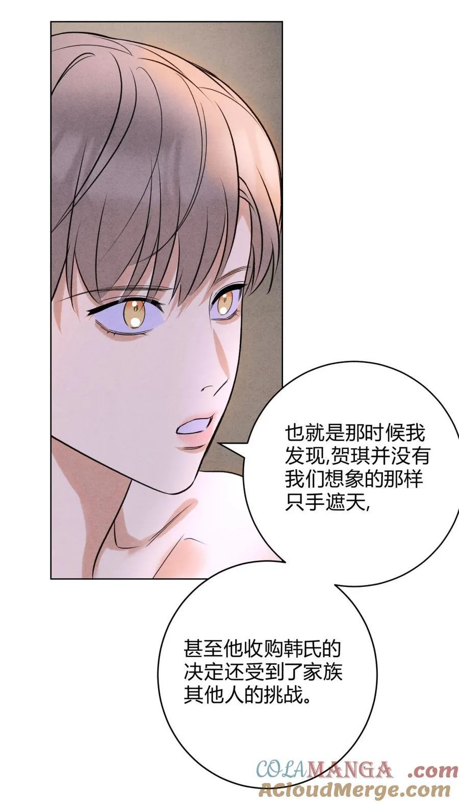 047 和好进行时 第17页