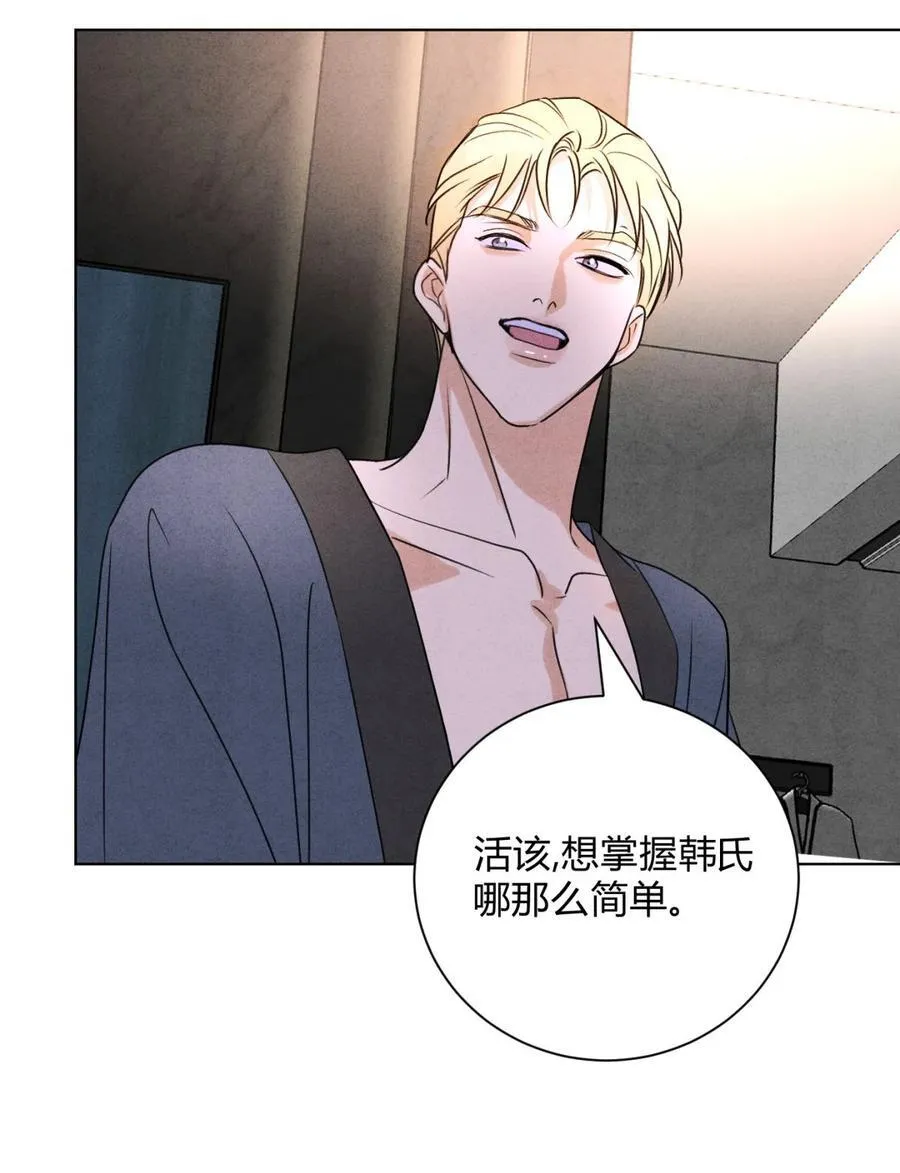 047 和好进行时 第18页