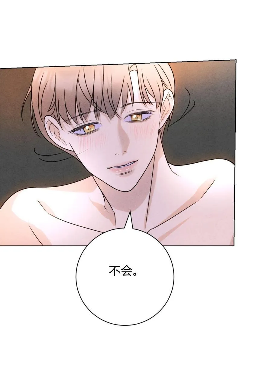 047 和好进行时 第26页