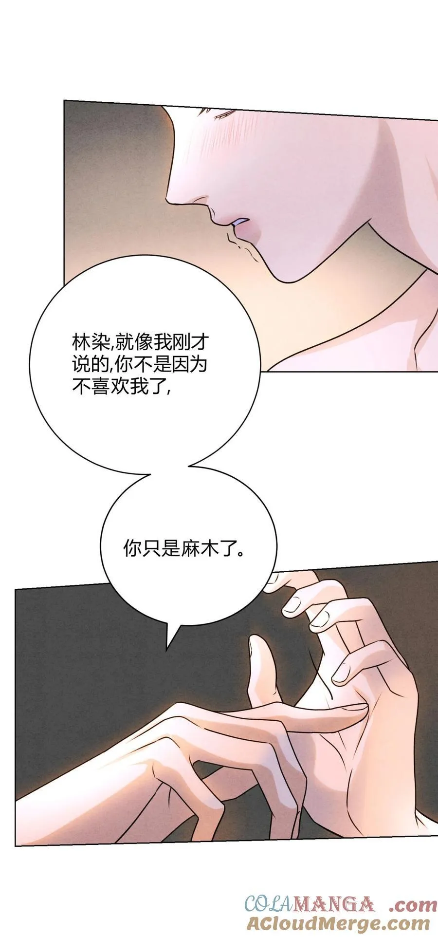 047 和好进行时 第29页
