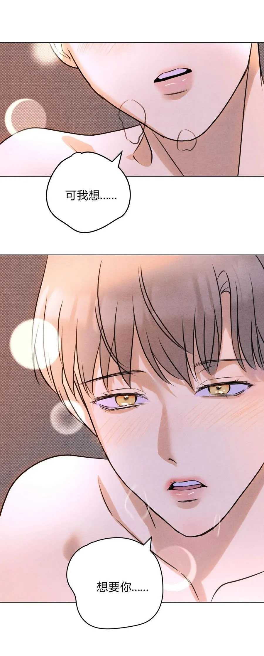 047 和好进行时 第32页