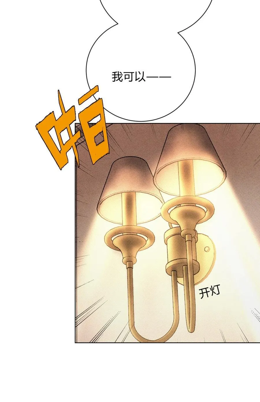 048 诱惑 第36页