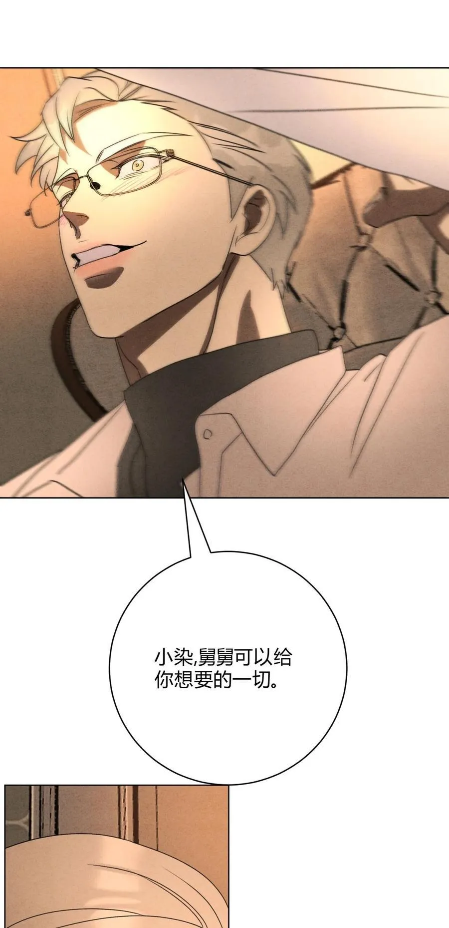 048 诱惑 第41页