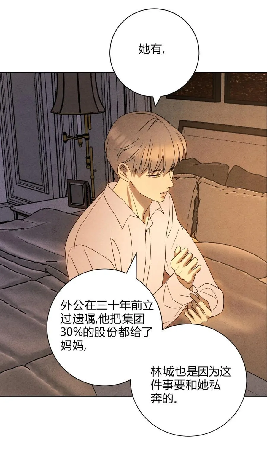 048 诱惑 第48页