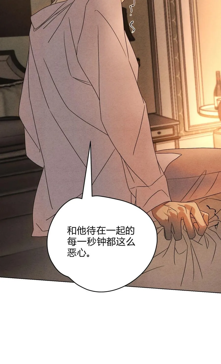 049 我在你身边 第15页