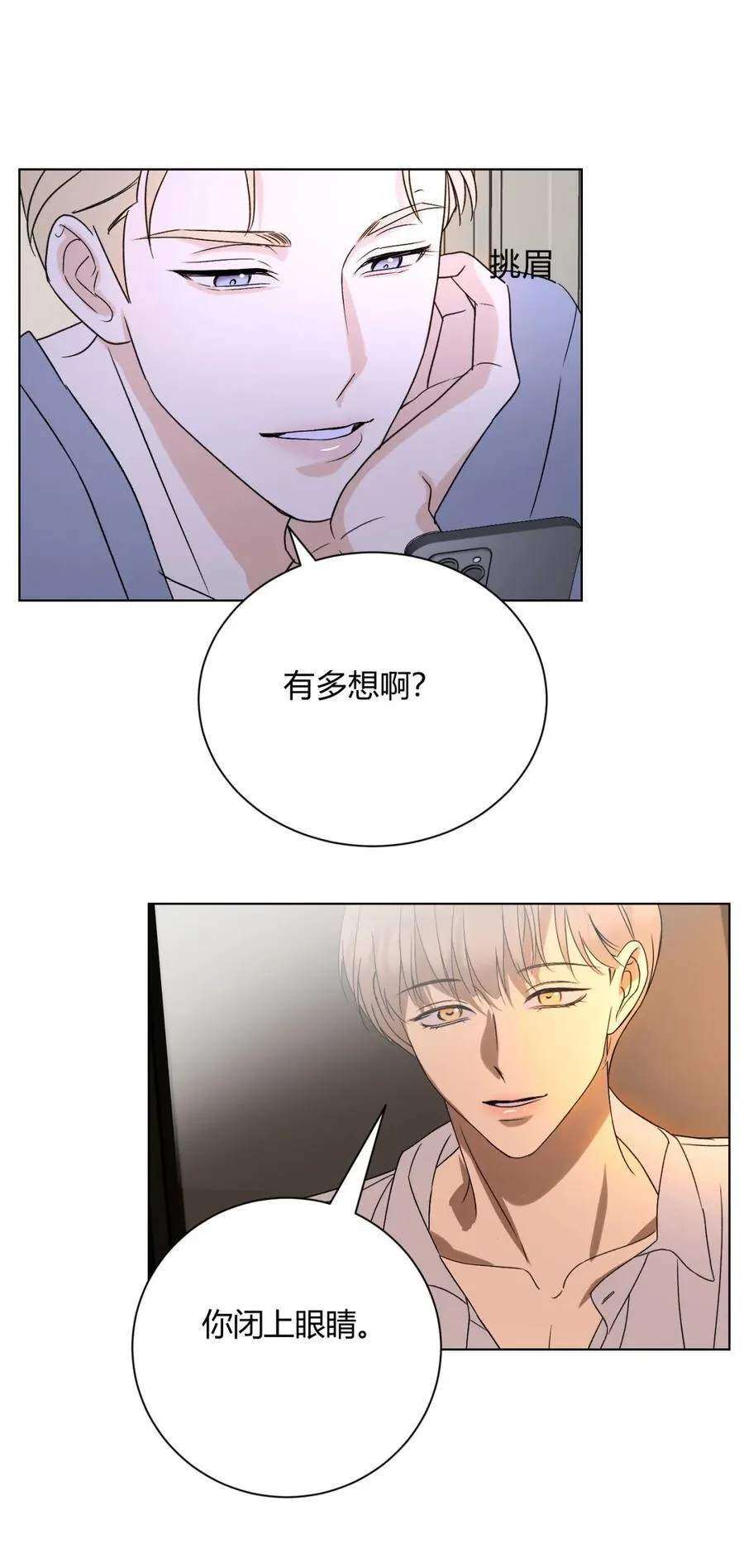 049 我在你身边 第27页