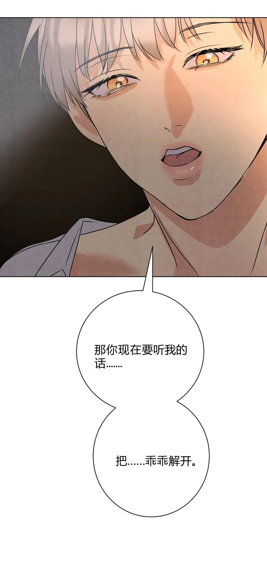 049 我在你身边 第41页