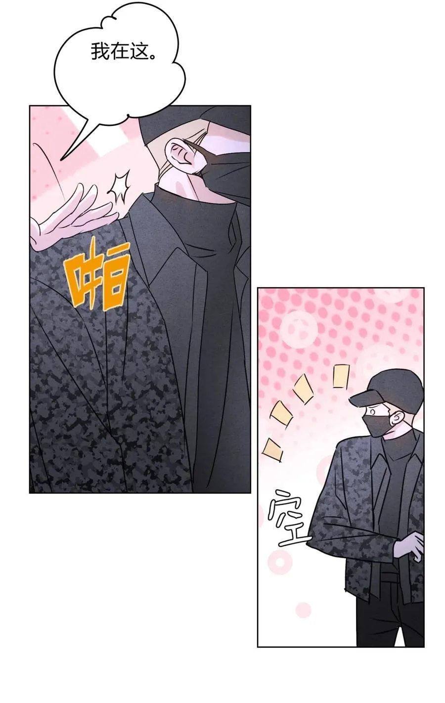 049 我在你身边 第47页