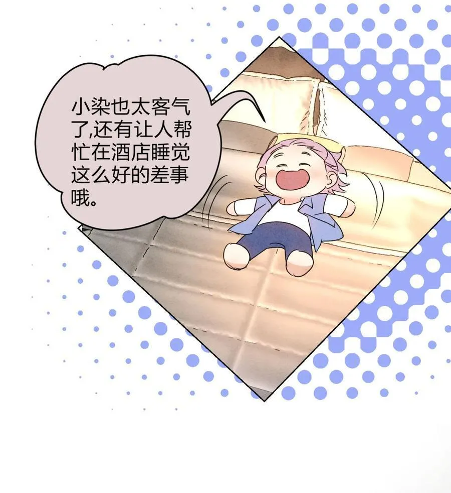 049 我在你身边 第50页