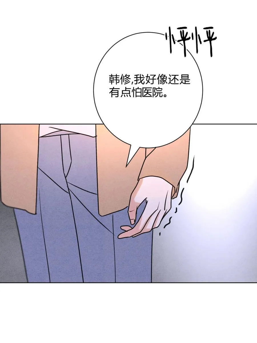 049 我在你身边 第54页