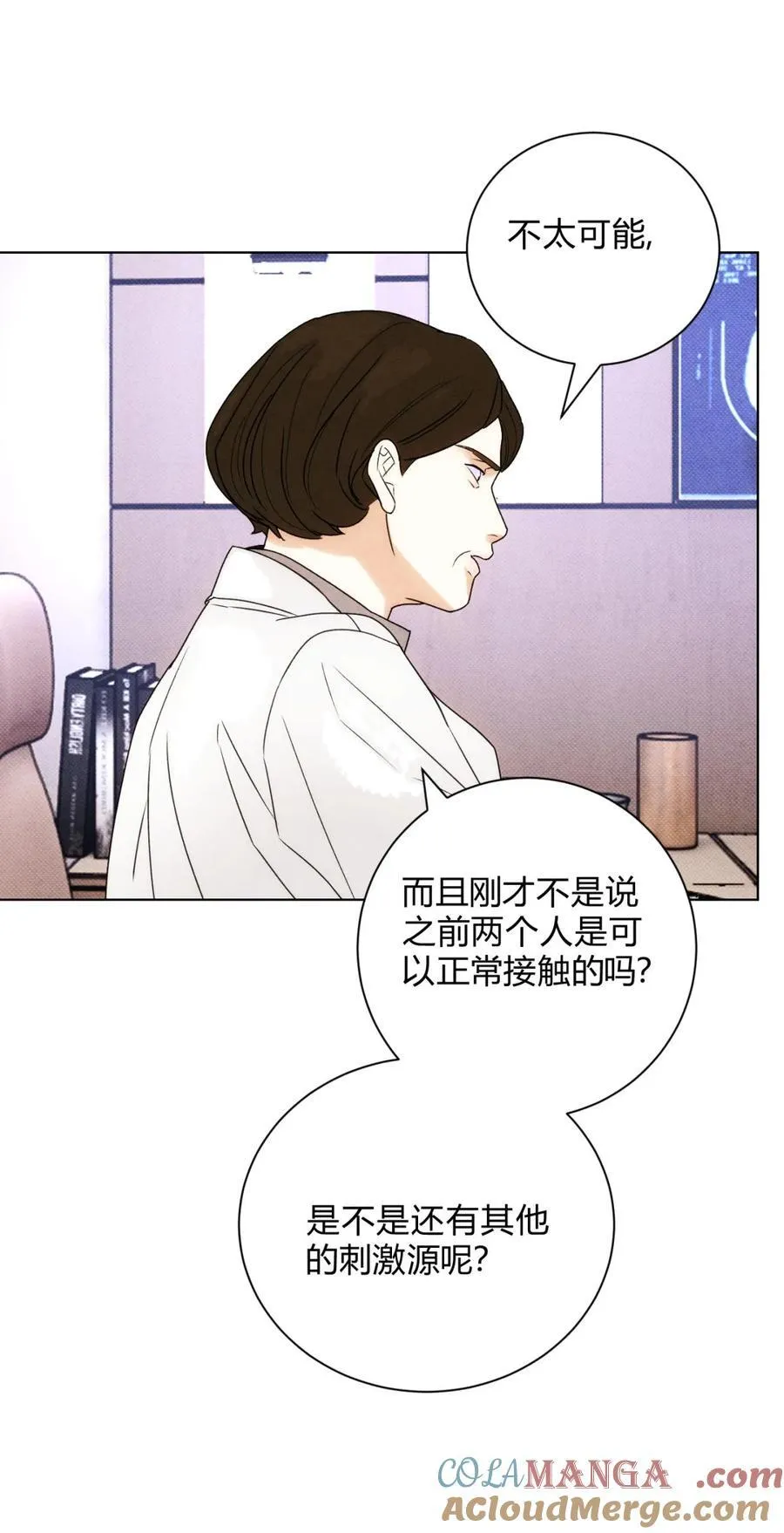 050 治好你 第7页