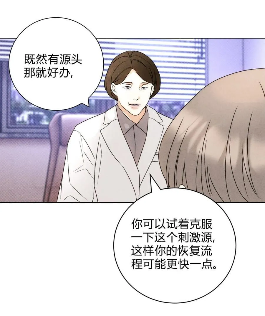 050 治好你 第9页