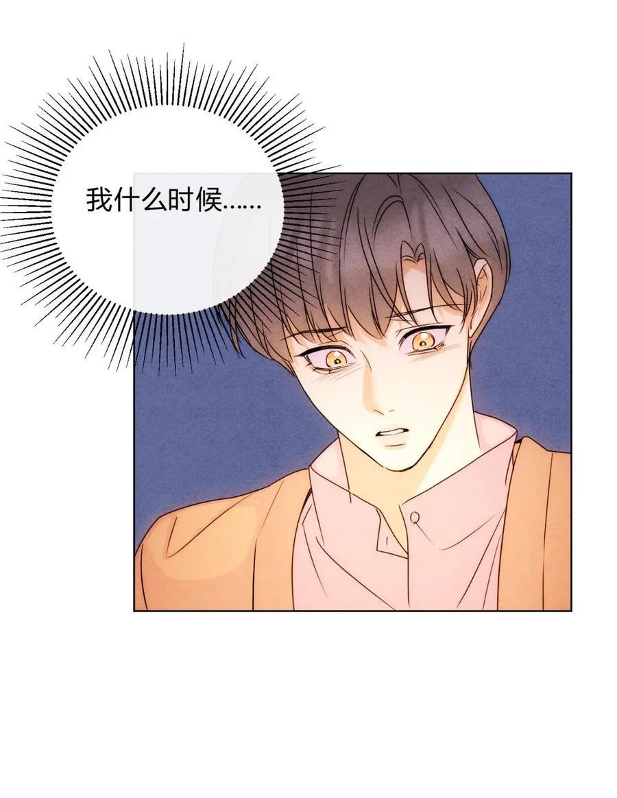 050 治好你 第24页