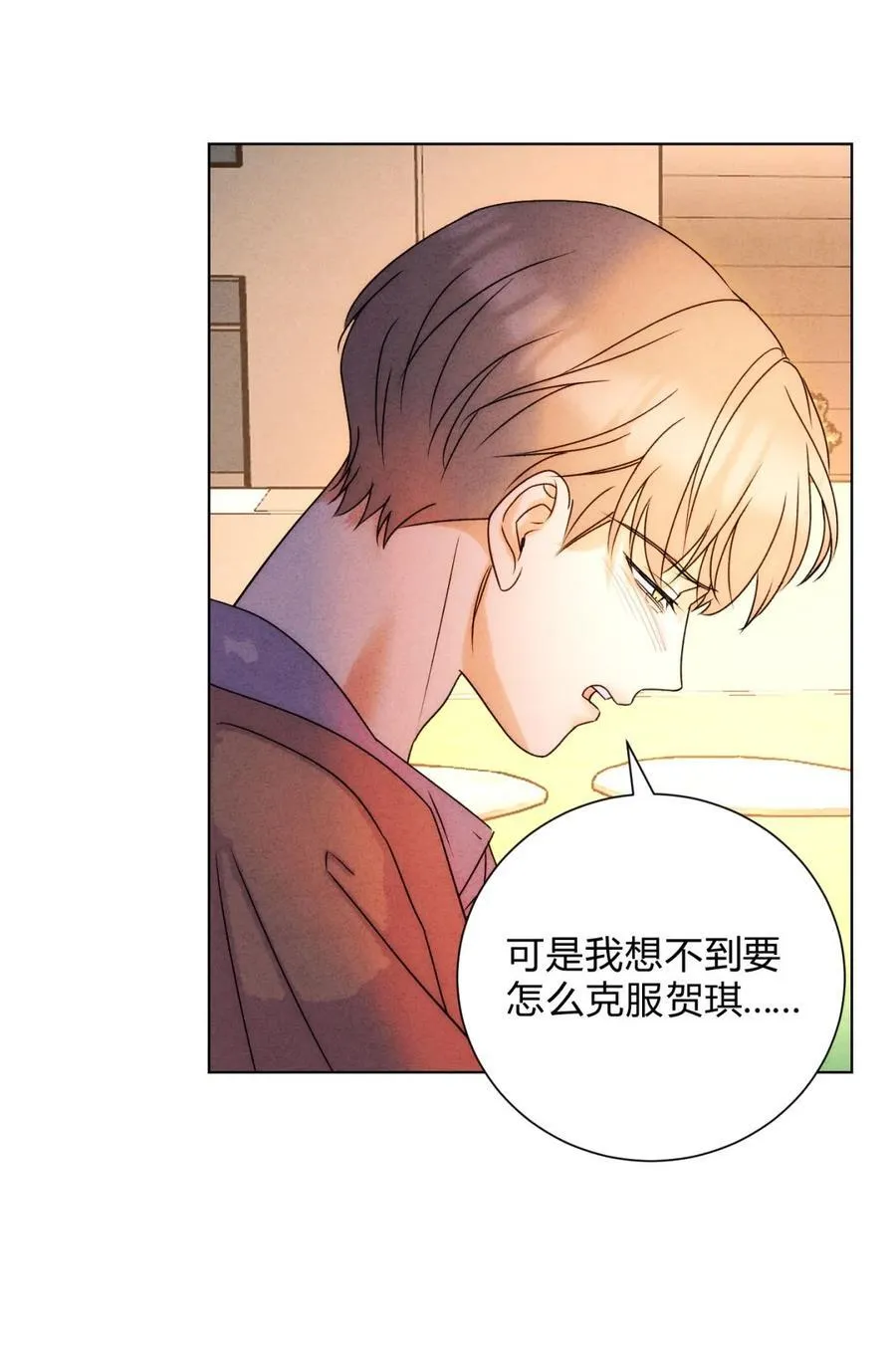 050 治好你 第30页