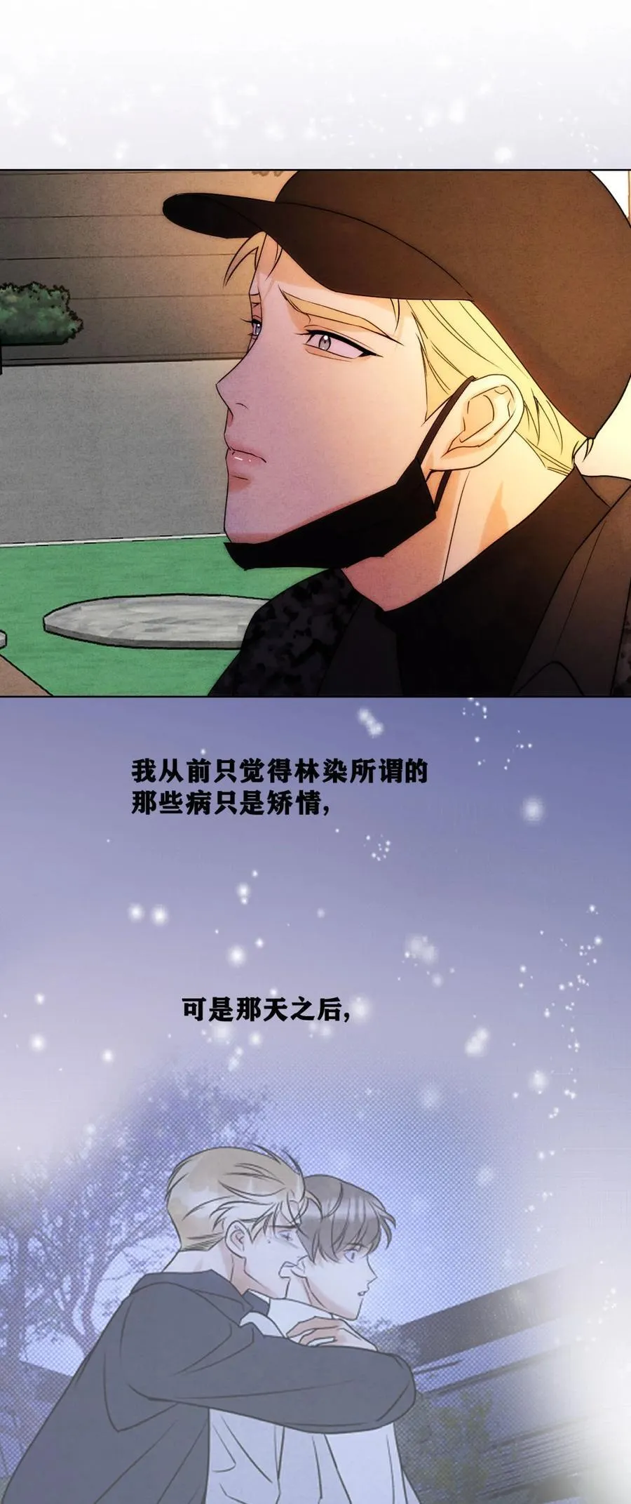 050 治好你 第33页